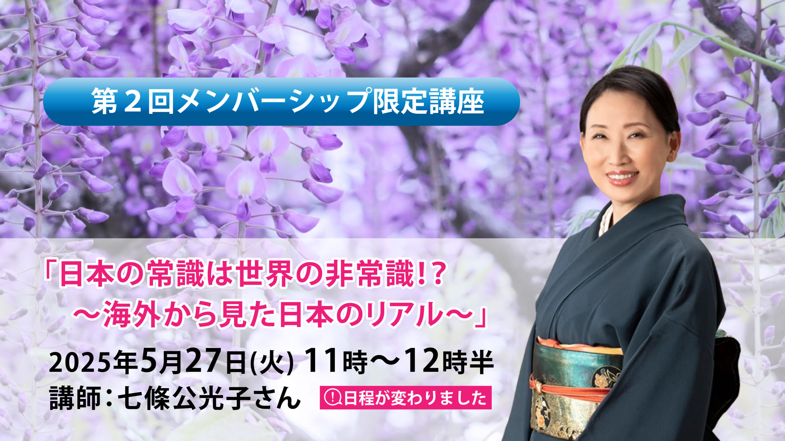 オンライン講座